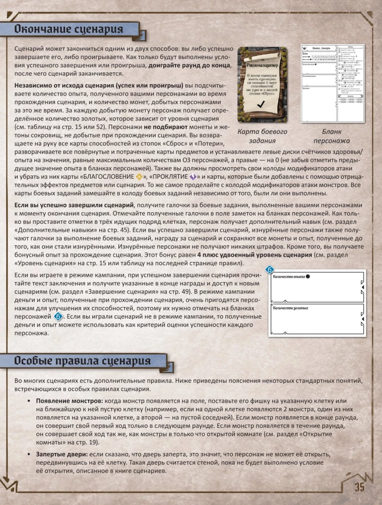 Galda spēle - Gloomhaven. Tumšā osta